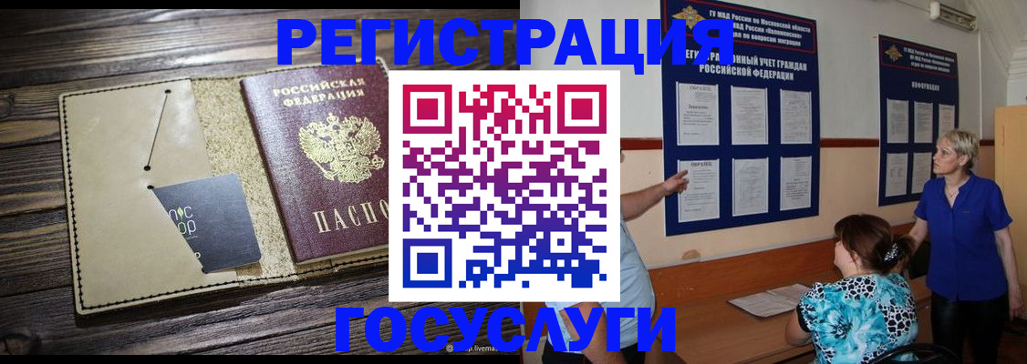 прописка для кредита в Томской области